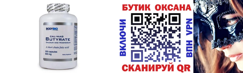 Купить закладки  Отрадный  БУТИРАТ оксибутират 