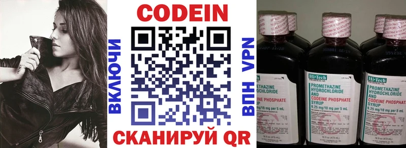 Купить  Отрадный  Кодеиновый сироп Lean напиток Lean (лин) 