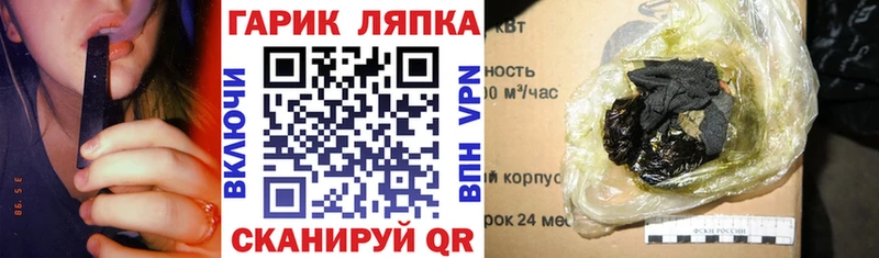ГАШ ice o lator Отрадный
