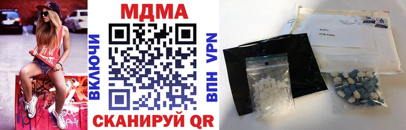 Купить закладки  Отрадный  МДМА VHQ 