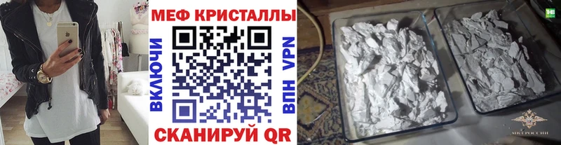 МЕФ  Отрадный
