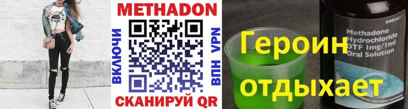 Купить где  Отрадный  Метадон кристалл 